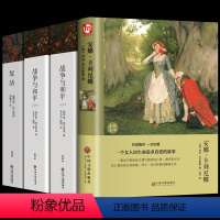 [列夫托尔斯泰3部曲]复活+战争与和平+安娜卡列尼娜 [正版]复活 列夫托尔斯泰著 原著全译本中文版无删减完整版复活书