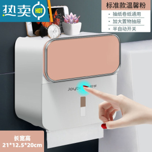 敬平佳帮手卫生间纸巾盒免打孔壁挂式防水卫生纸卷纸置物架家用抽纸盒 标准温馨粉[丝滑出纸+多大纸巾都能用]