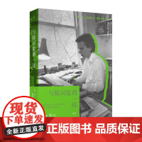 与陈词滥调一战 英国文坛教父马丁 艾米斯三十年经典书评合集 定格严肃书评的黄金年代