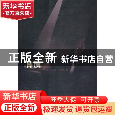 正版 首演 [美]托马斯·F.凯利 著 商务印书馆 9787100068963 书籍