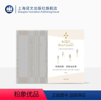 [正版]博尔赫斯全集共40册 一辑16册 二辑12册 三辑12册 小径分岔的花园 另一个同一个 深沉的玫瑰等 上海译文