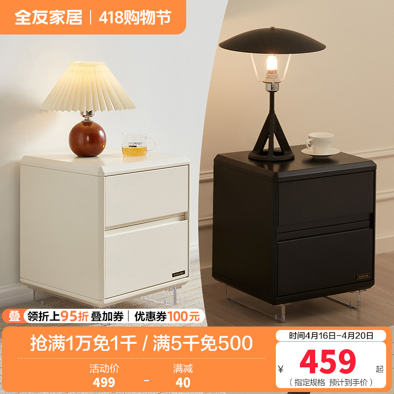 全友家居床头柜现代简约卧室家具床边置物收纳柜悬浮方形抽屉柜