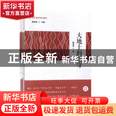 正版 散文名家名作集锦(全10册) 戴荣里 红旗出版社 9787505149