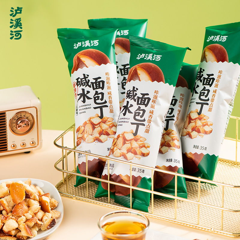 泸溪河(LXH)碱水面包丁35g*12袋 海盐焦糖味休闲零食酥脆小饼干非油炸
