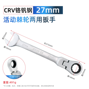 迅众 工业级活动头棘轮快速扳手72齿轮套筒双向开口梅花扳手工具