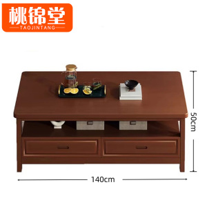 桃锦堂 茶几