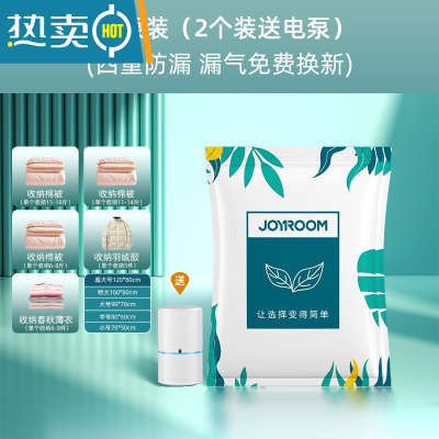 敬平]真空压缩袋收纳袋子抽气家用棉被子羽绒衣服专用器 2个+送电泵 超大号(120*80cm)