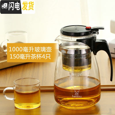 三维工匠飘逸杯泡茶壶耐热加厚玻璃过滤内胆茶水分离便携家用茶壶茶具套装 (1000)1壶+4个KC391茶杯