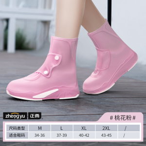 正雨雨鞋套女款防水防滑雨靴硅胶加厚男款脚套下雨天防雨水鞋套9063