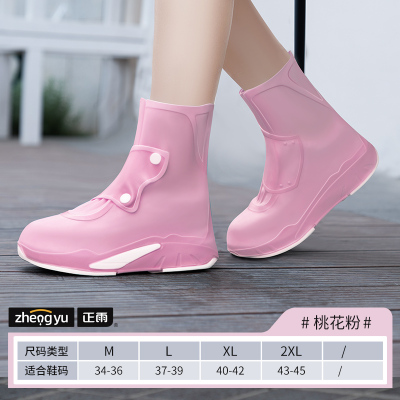 正雨雨鞋套女款防水防滑雨靴硅胶加厚男款脚套下雨天防雨水鞋套9063
