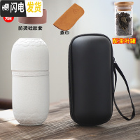 三维工匠黑陶旅行茶具套装便携式包一壶四杯快客杯陶瓷功夫户外随身泡茶 [白陶同心杯]一壶二杯旅行茶具+茶叶罐(送茶巾胶套)