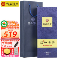 宫品海参3A有机淡干海刺参100g(6-10只50g*2)伴手海鲜礼盒装 国产海鲜水产