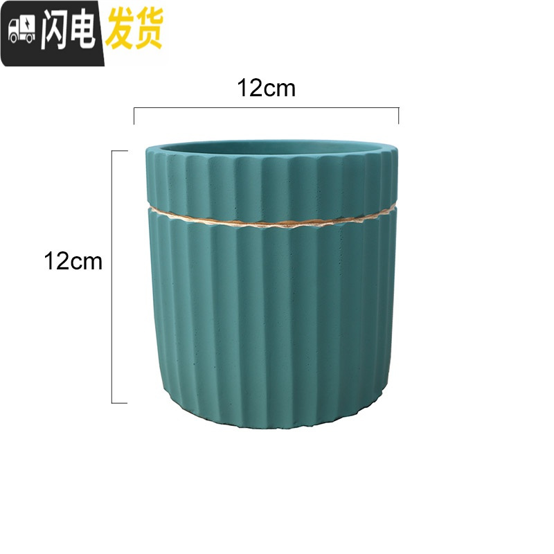 三维工匠马卡龙金边水泥花盆ins北欧风格多肉玫瑰花绿萝绿植圆柱体条纹盆 条纹墨绿色12cm 中等花盆容器