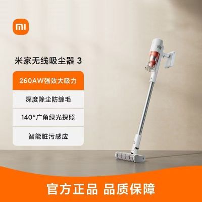 小米米家无线吸尘器3家用大吸力手持家用大吸力