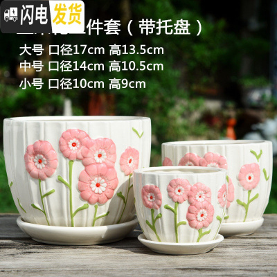 三维工匠花盆陶瓷大号带托盘家用个性特大号简约创意绿萝多肉花盆 五朵花三件套 大花盆容器