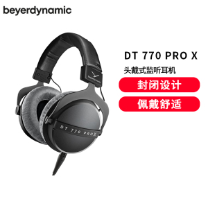 拜雅(beyerdynamic)DT 770 PRO X 头戴式监听录音室封闭式专用耳机 48欧