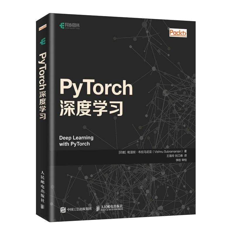 正版新书]PYTORCH深度学习[印度]毗湿奴·布拉马尼亚Vishnu Subra