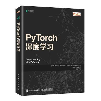 正版新书]PYTORCH深度学习[印度]毗湿奴·布拉马尼亚Vishnu Subra