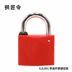 拱匠令 GJL851 密码锁挂锁 锌合金 30*37*13mm 4位(计价单位:个) 银色