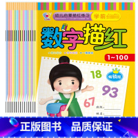[全10册]儿童学前描红本 [正版]关注!限量儿童控笔训练拼音数字笔画描红本字帖全套10册幼儿园学前班初学者幼小衔接