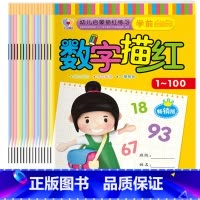[全10册]儿童学前描红本 [正版]关注!限量儿童控笔训练拼音数字笔画描红本字帖全套10册幼儿园学前班初学者幼小衔接