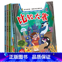 全4册数学启蒙绘本 [正版]宝宝的第一套数学启蒙绘本有声伴读4册精装硬壳硬皮较大小赛分类农场加法减法认识数字王国的幼儿园