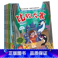 全4册数学启蒙绘本 [正版]宝宝的第一套数学启蒙绘本有声伴读4册精装硬壳硬皮较大小赛分类农场加法减法认识数字王国的幼儿园