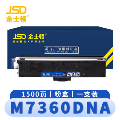 金士顿 硒鼓M7360DNA 支
