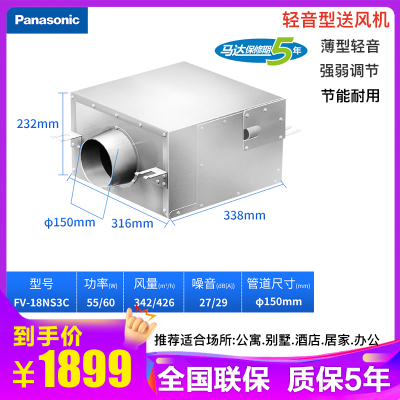松下排气扇家用天花管道送风机大风量整体别墅排气天花扇厕所排风机强弱两档单向流新风机厨房超市抽风机FV-18NS3C