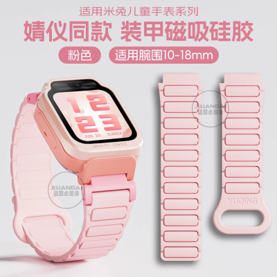 [婧怡同款]适用米兔儿童手表表带7X硅胶C7A磁吸6C/5C/4C腕带智能S1儿童电话手表带3139y