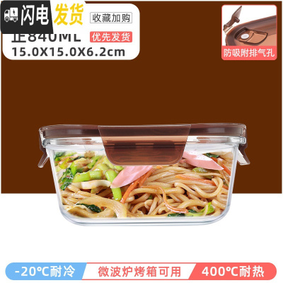 三维工匠微波炉加热饭盒分隔型玻璃保鲜便当餐盒套装上班族学生专用碗日式 无隔棕正840