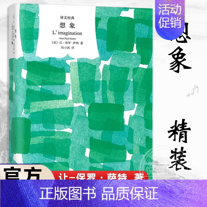 想象 [正版]译文经典名著任选精装版 一九八四 乔治奥威尔著 董乐山译1984政治讽喻小说书籍 上海译文出版社 外国现当