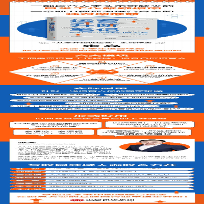 [M]运营升阶笔记-9787521742015