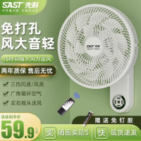 先科SAST强力壁扇15叶片3档调速ABS材质机械定时设计