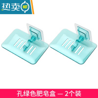 敬平水晶肥皂盒粘贴壁挂式沥水免打孔香皂置物架浴室创意塑料透明皂托 孔绿色—2个装