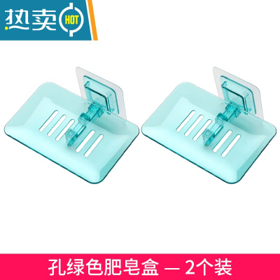 敬平水晶肥皂盒粘贴壁挂式沥水免打孔香皂置物架浴室创意塑料透明皂托 孔绿色—2个装