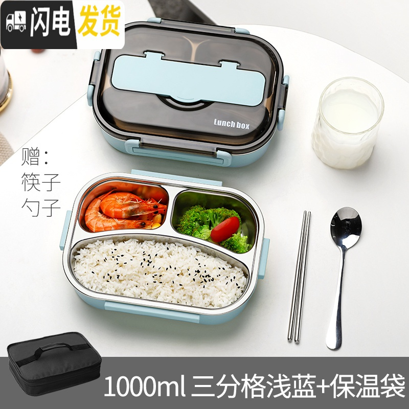 三维工匠饭盒中学生可爱分格上班族餐盘的保温食堂高中防烫大号简约便当盒 三格1000浅蓝+筷勺+饭盒袋