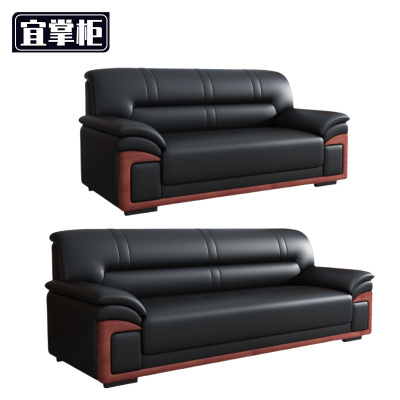 宜掌柜 洽谈沙发 皮质 套