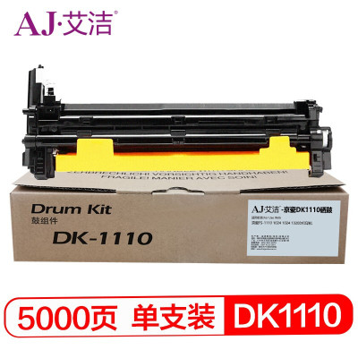 艾洁 DK1110硒鼓 适用于京瓷kyocera FS 1040 1020 1120打印机与TK1113粉盒配合使用