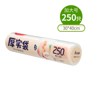 美丽雅食品保鲜袋家用经济装食品袋超市连卷袋收纳袋