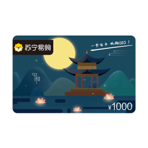 [苏宁卡]中秋主题(实体卡)苏宁易购储值卡/礼品卡/购物卡/充值卡/福利卡/提货卡/预付卡/易购卡/云商卡/苏宁礼品卡