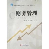 正版新书]财务管理吴析 孙艺宁 张志红9787567738027