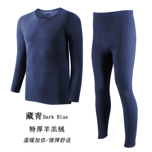 新款男士加绒内衣特厚羊羔绒中老年纯色保暖打底圆领套装