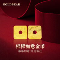 Goldbear 柿柿如意发财扣黄金足金9999 投资金条收藏投资送礼