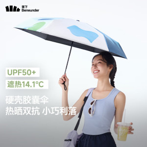 蕉下(BENEUNDER) 五折 黑胶防晒伞 BM663远山径