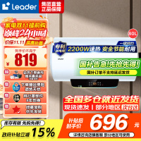 [性价比优选]Leader海尔出品电热水器LES80H-LT 2.2KW大功率 二级能效 防电墙 金刚三层胆