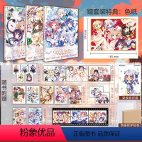 [正版]套装3册赠首刷特典色纸+豪华赠品请问您今天要来点吗画集1-3册太阳星星咖啡店点兔漫画简中日本设定集书