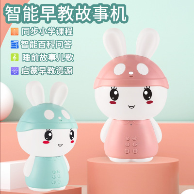 童之声智能玩具专业早教机器人儿童学习语音对话互动教育机 小兔子