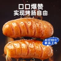 [小牛凯西]脆皮肉嘟嘟烤肠500g*4(原味) 小鲜肉火山石烤肠热狗地道正宗肉肠香肠 小鲜肉火山石烤肠热狗1