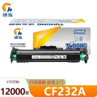 途泓 硒鼓 232A 支